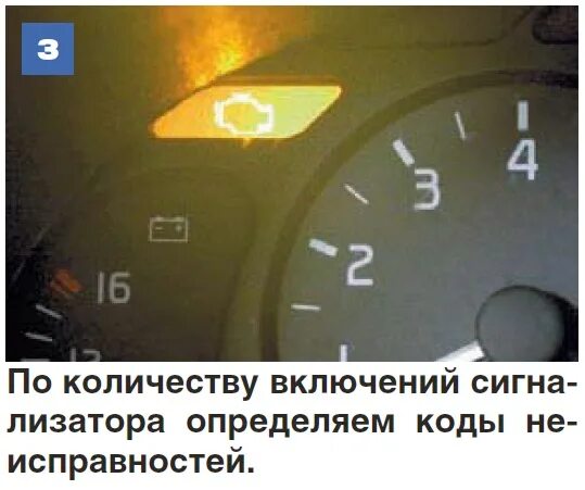 Ошибка 62 газель. Коды ошибок газель 405. коды неисправностей 405 двигателя. коды ошибок змз 405. код ошибки газель 405 евро 2.
