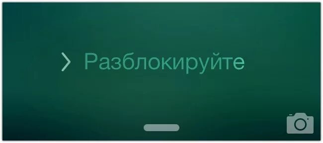 Напишет ли если разблокировал