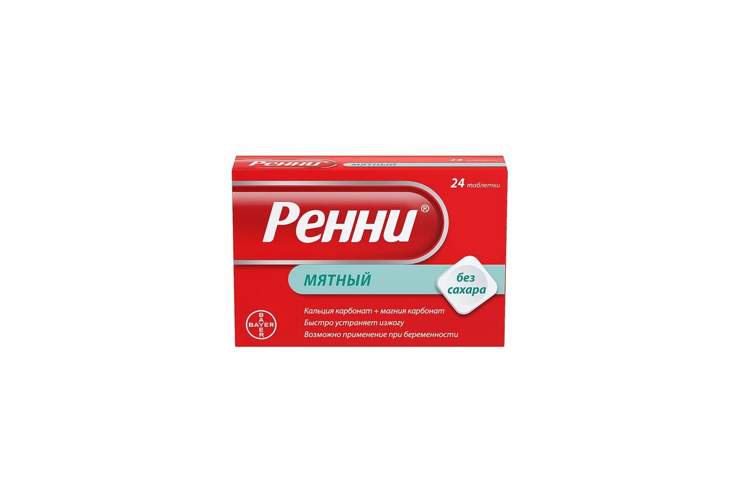 Рине от чего помогает