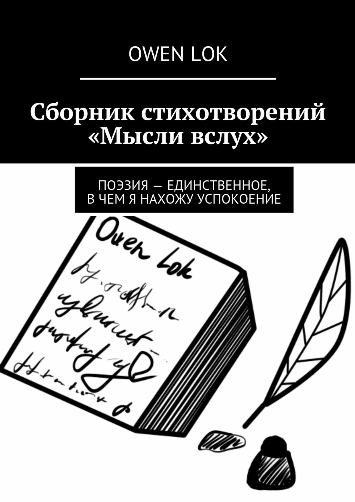 Орешин сборники стихотворений. Красный восток есенин. Фет полное собрание стихотворений. Собрание стихов есенина. Сборник стихотворений.