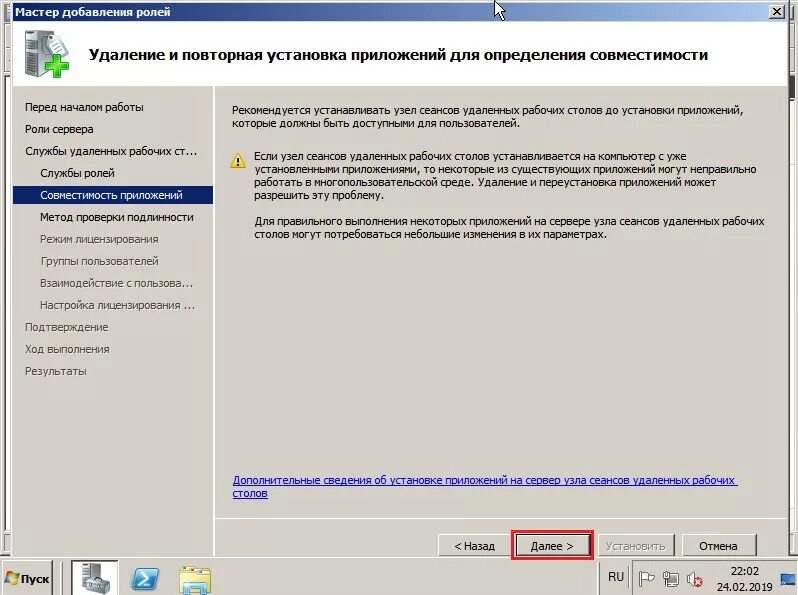 Windows server терминалов