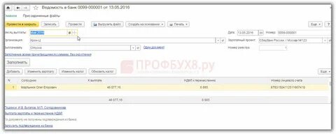 1с выплата отпускных