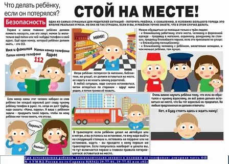 Узнать детских осталось
