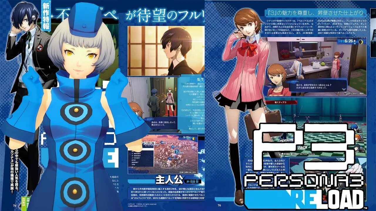 Persona 3 Reload. Persona 3 relod. Persona 3 Reload Switch. Бункити persona 3 Reload. Persona 3 reload expansion pass