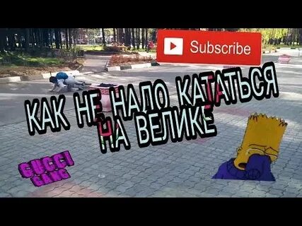 Ездить не нужно