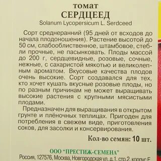 Томат владыка характеристика