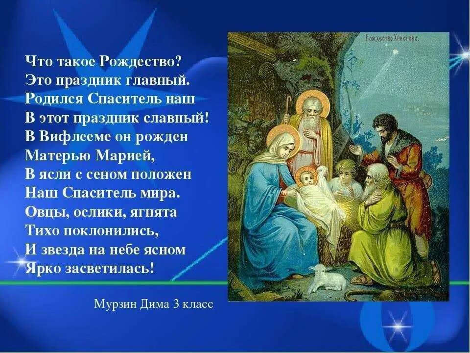 Как называется праздник 6 7 января
