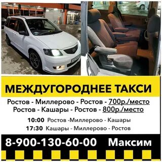 Такси волгодонск телефоны дешевое такси