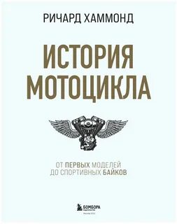 Байков история