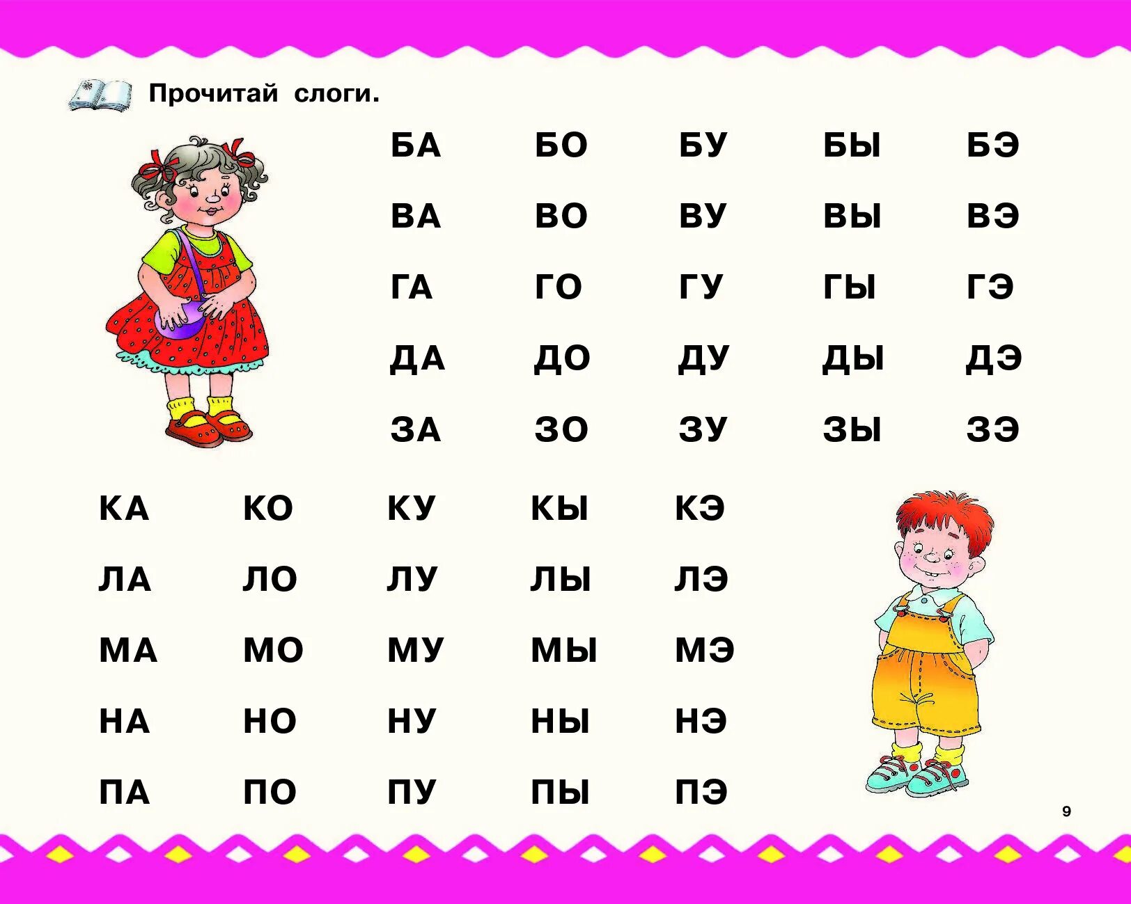 Уроки чтения детям