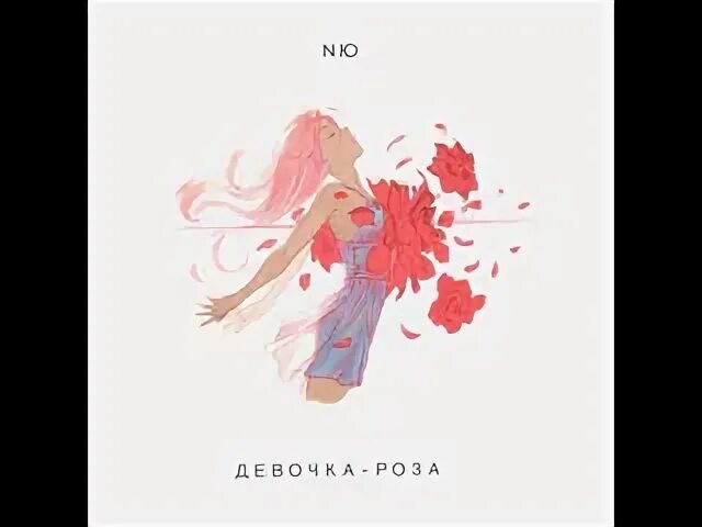 Фотосессия с розами. Песня про девушку розу. Фотосессия в цветах. Фотосессия в воде. Мужчина дарит цветы женщине.