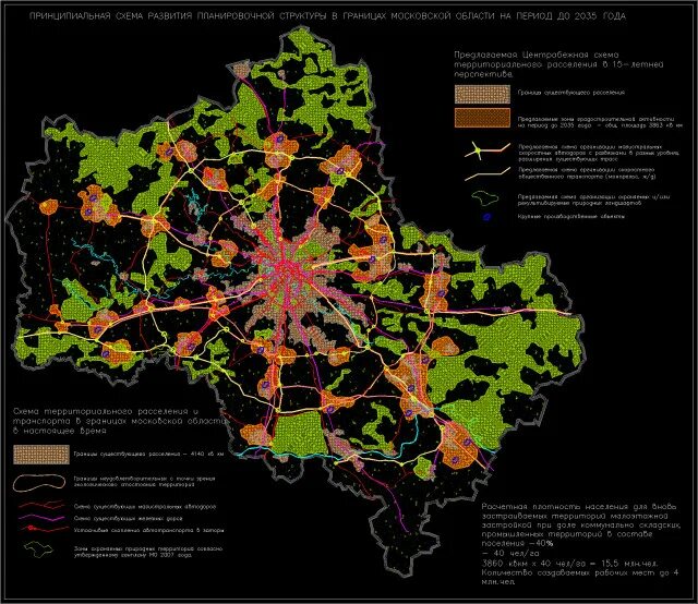 Расселение московская область. Генплан Московской области до 2025. Генплан Москвы до 2025 года Московской области. Генеральный план застройки Москвы до 2030 года схема на карте. План территориального развития Москвы.