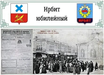 Почта ирбит