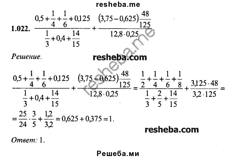 1 22 решение