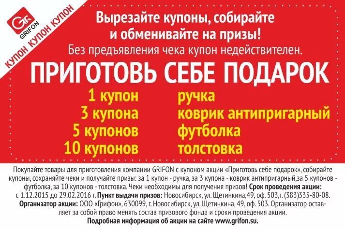 Сроки акции. Рекламные акции примеры. Акция реклама. Срок проведения акции. Организация рекламных акций