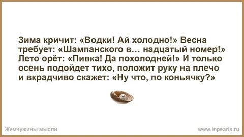 Вкрадчиво это