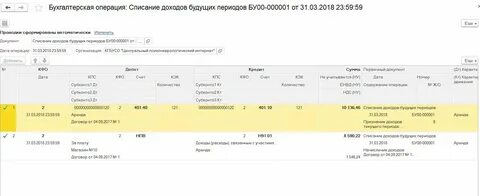 Постановление по текущим платежам