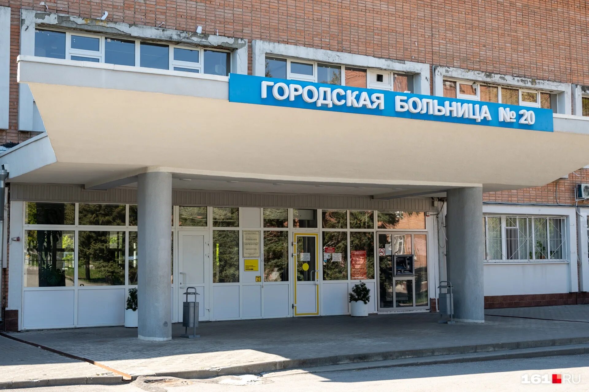 Городская больница 20 города ростова-на-дону. Больницы г ростова на дону. Цгб центральная городская больница в ростове на дону. Цгб ростов-на-дону родильное отделение. Мбуз городская больница 20.