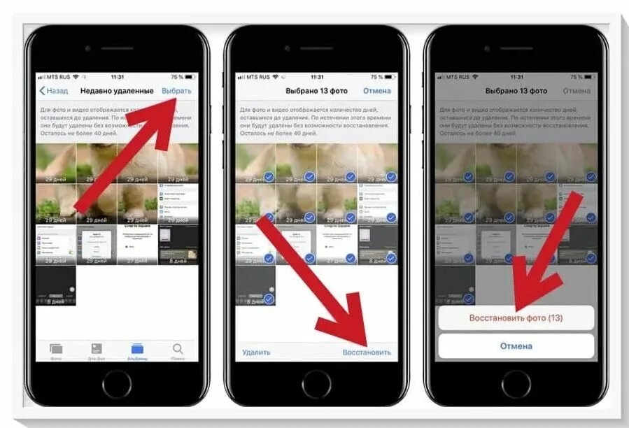 Фото на айфоне сохраняются дважды. Нелавноудаленные на айфоне. Недавно удаленные фотографии. Восстановление удаленных фотографий на айфоне.