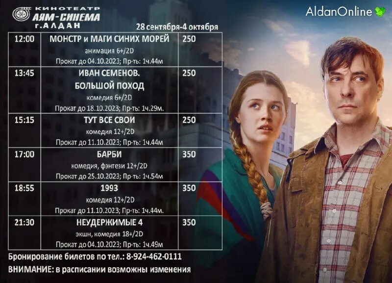 Афиша в аймоле пермь. Тц столица пермь кинотеатр. Афиша в аймоле пермь. Афиша в аймоле пермь. Афиша в аймоле пермь.