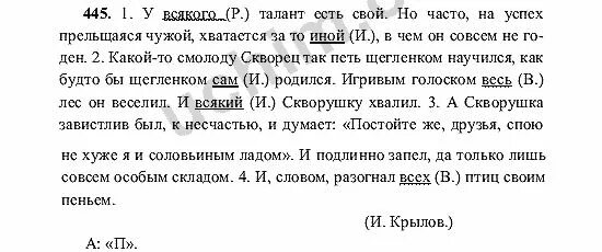 Русский язык 6 класс учебник ладыженская 584. Русский язык 6 класс Баранов. У всякого талант есть свой. Учебник русского языка 6 класс Баранов.