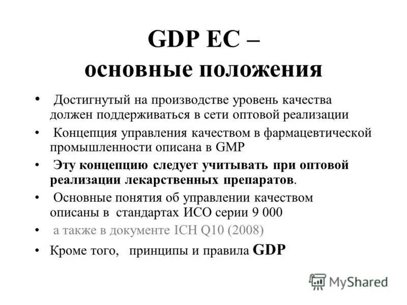 П 1 основных положений
