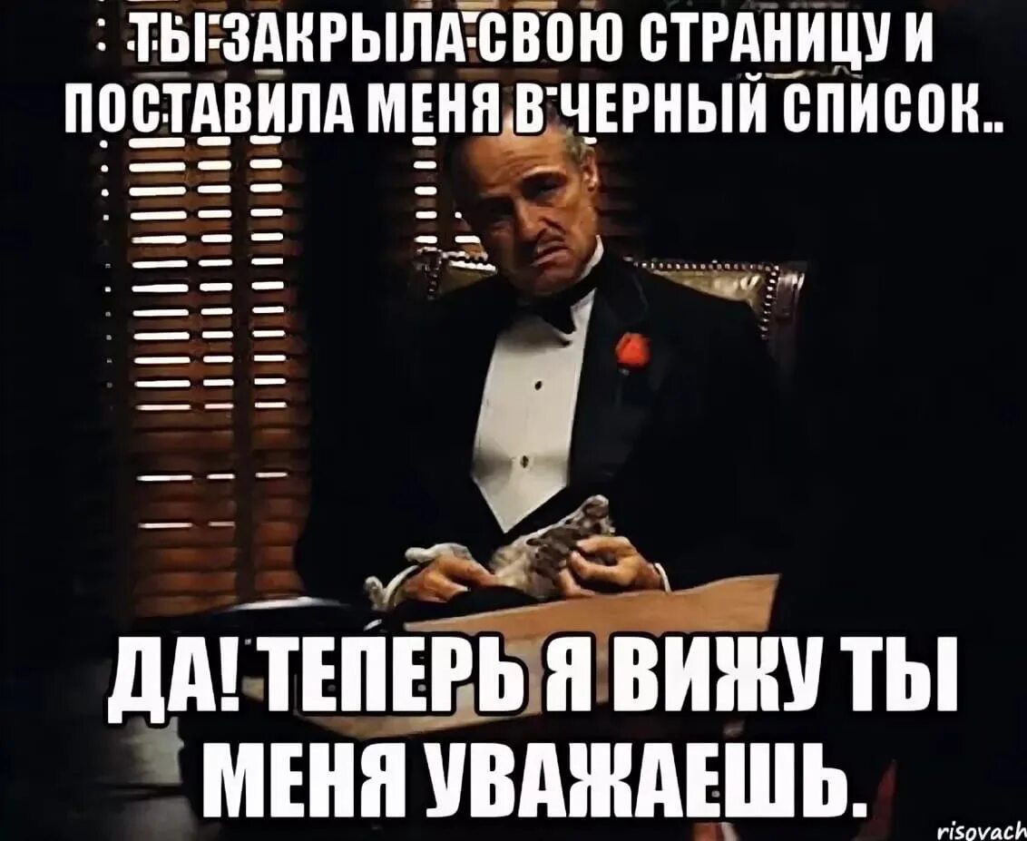 Стоит ли блокировать бывшего