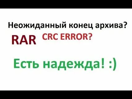 Неожиданно окончание