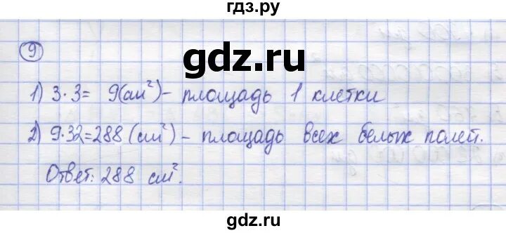 Математика 5 класс параграф 43. Математика 5 класс параграф 1.9 номер. Математика 5 класс параграф 4.1. Математика параграф 1 упражнение 1.162.