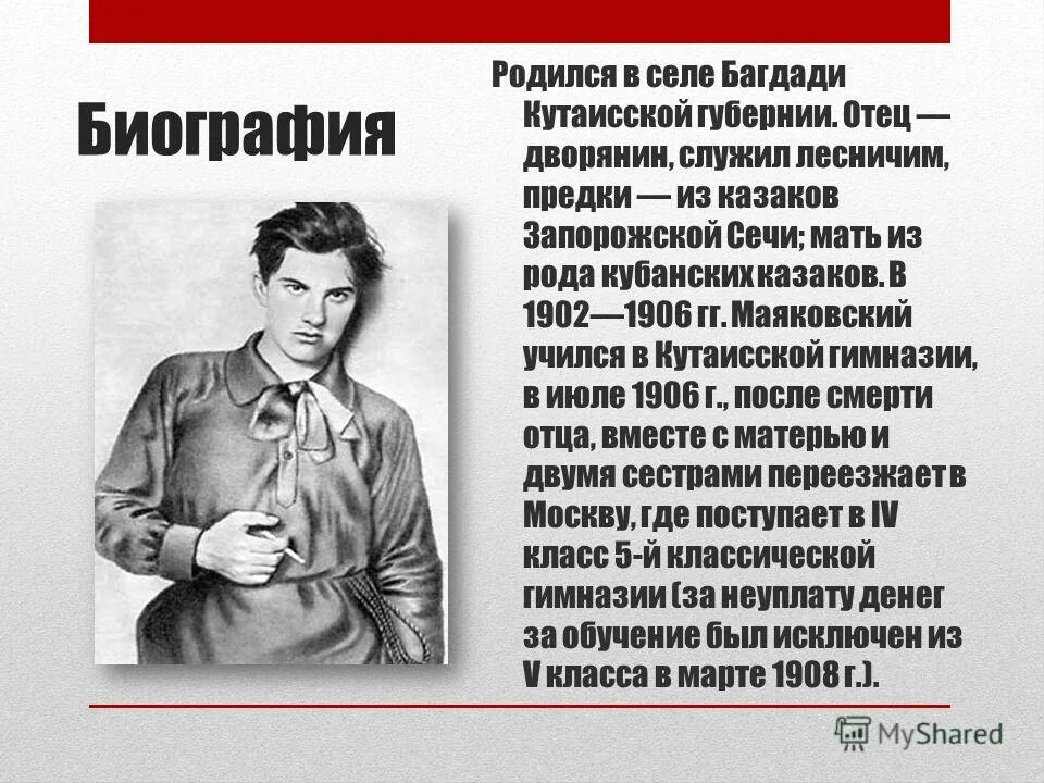 10 стихов маяковского. Поэзия Маяковского. Маяковский в. "стихи". Стихи Владимира Маяковского. Ранние стихотворения Маяковского.