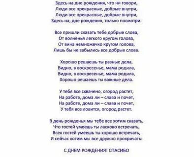 Переделать стих в песню
