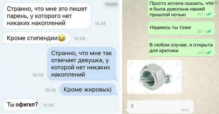 СМС парню, который нравится