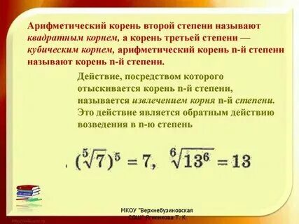 Корень 0 3 корень 3 63