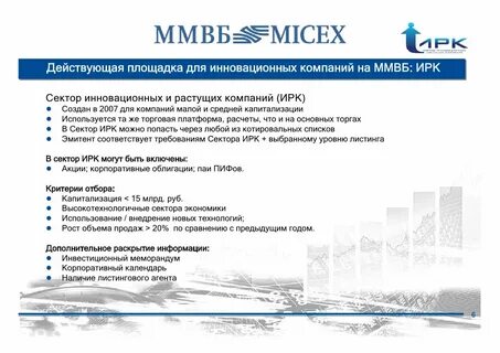 Отзывы инвестиционных компаний