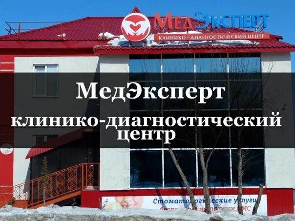 Медэксперт череповец телефон. МЕДЭКСПЕРТ Салехард. МЕДЭКСПЕРТ диагностический центр. Медицинский центр Салехард. Комсомольская 20 Салехард МЕДЭКСПЕРТ.