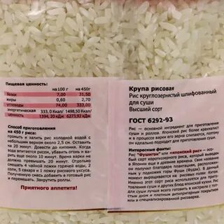 300 грамм риса калории