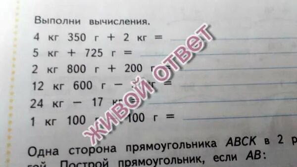 Сколько будет 600 2 3