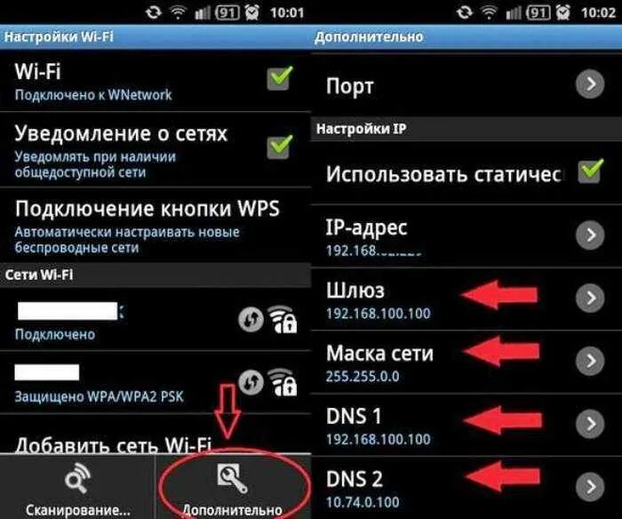 Сети вай фай на андроиде. Настраиваем WIFI на андроиде. Настройки телефона. Как подключиться к сети на телефоне. Как настроить подключение к вай фай