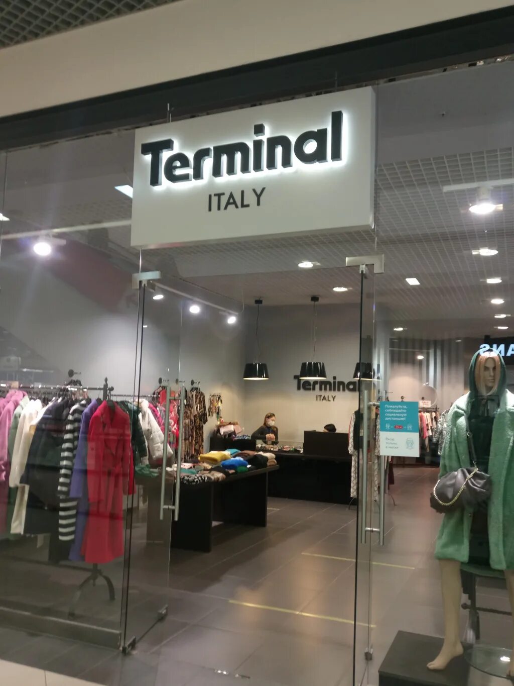 Лайм одежда воронеж. Terminal одежда. арена воронеж магазины. торговый центр магазины одежды. воронеж. арена воронеж магазины одежды.