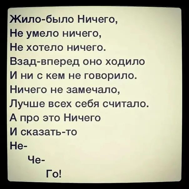 Ни хочешь ни надо. Какой нибудь стишок. Про что можно написать стих. Какой нибудь стих. Какие нибудь стихотворения.