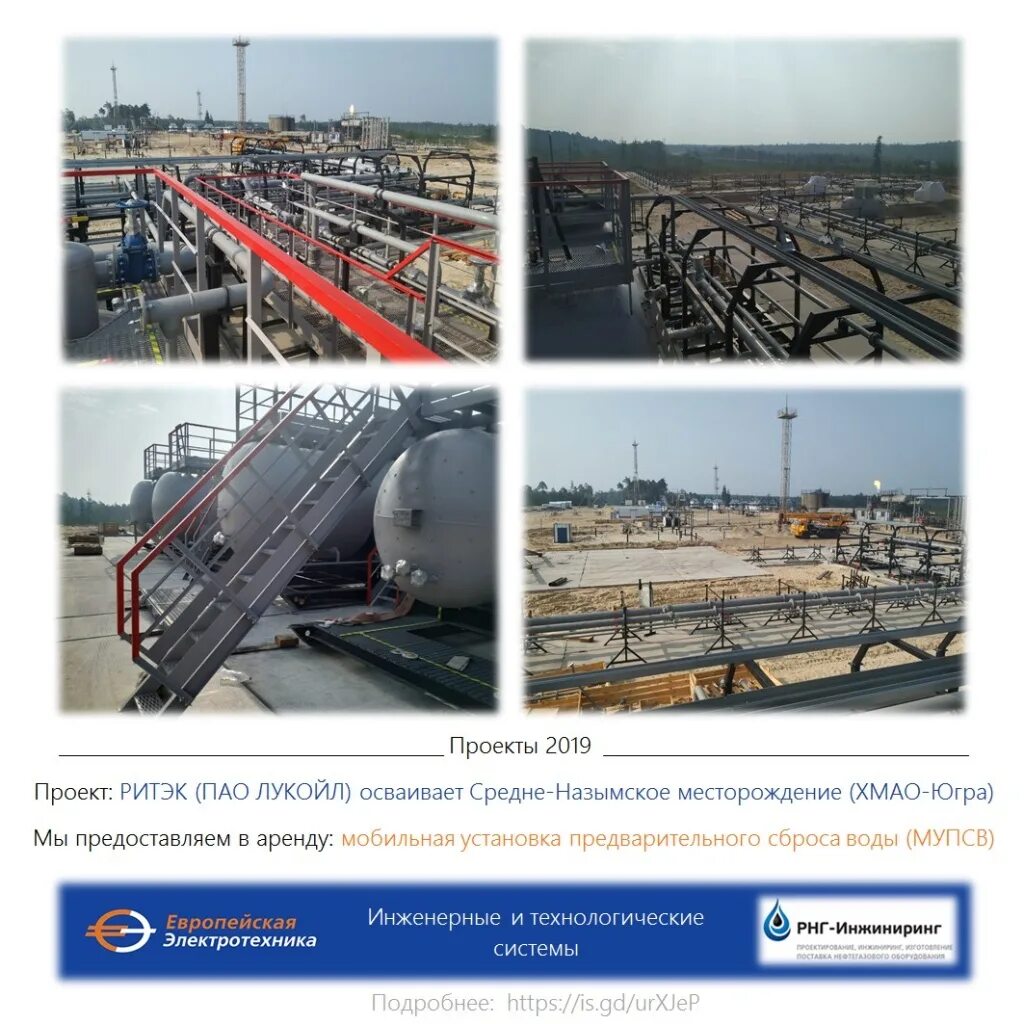 Рнг инжиниринг