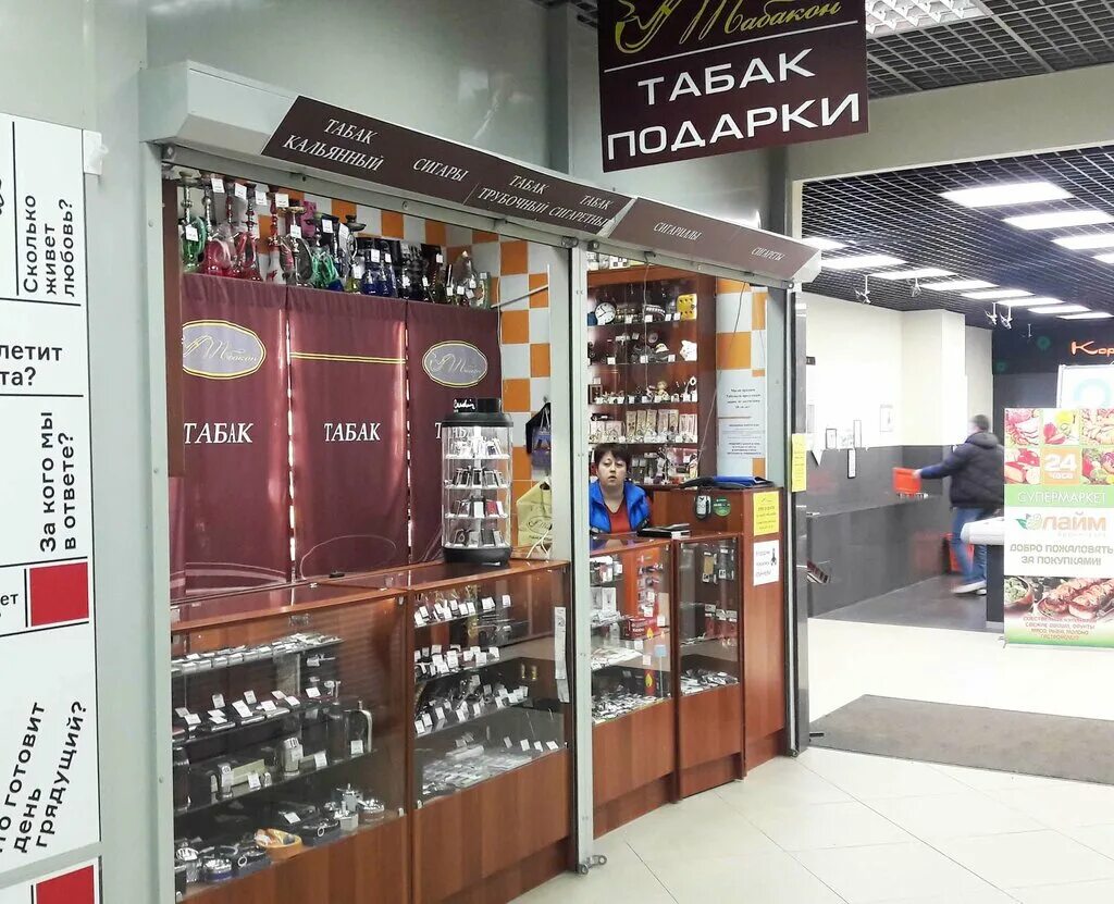 Магазин табачных изделий и аксессуаров. Хороший табачный магазин. Хороший табачный магазин. Хороший табачный магазин. Хороший табачный магазин.