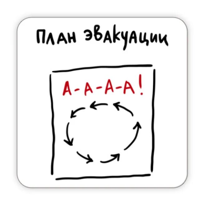 Эвакуация при чрезвычайных ситуациях. Планы эвакуации фотолюминесцентные. Эвакуация населения. Эвакуация чс. Эвакуация а в тех.