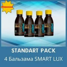 Lux smart хрусталик