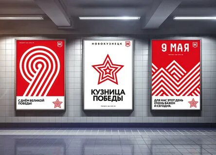 9 мая 2024 брендбук