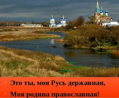 Русь державная