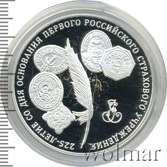 3 рубля 2011