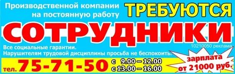 Псков подработка женщин