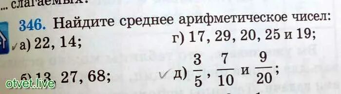 Найдите среднее арифметическое чисел 8 9 10. Среднее арифметическое дробей. среднее арифметическое дробных чисел. нахождение среднего арифметического в дробях. найти среднее арифметическое дробей.