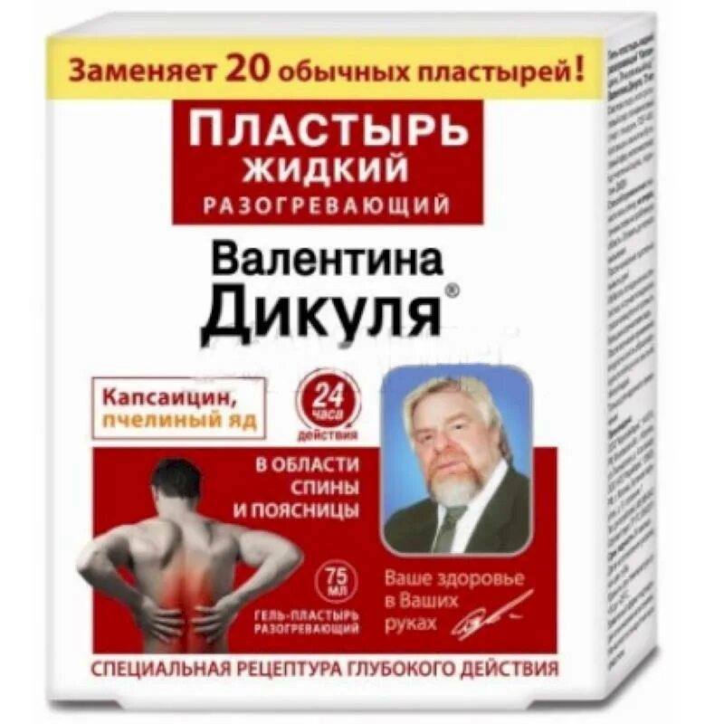 Дикуль для суставов купить